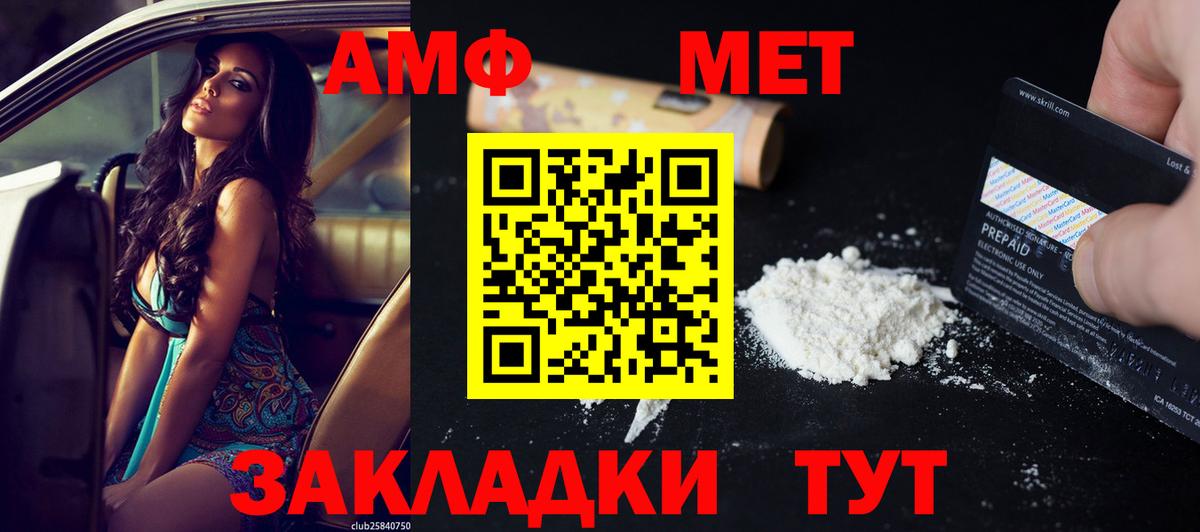 blacksprut ONION  АМФ  Амурск  АМФ Premium  Вход с VPN  АМФ 