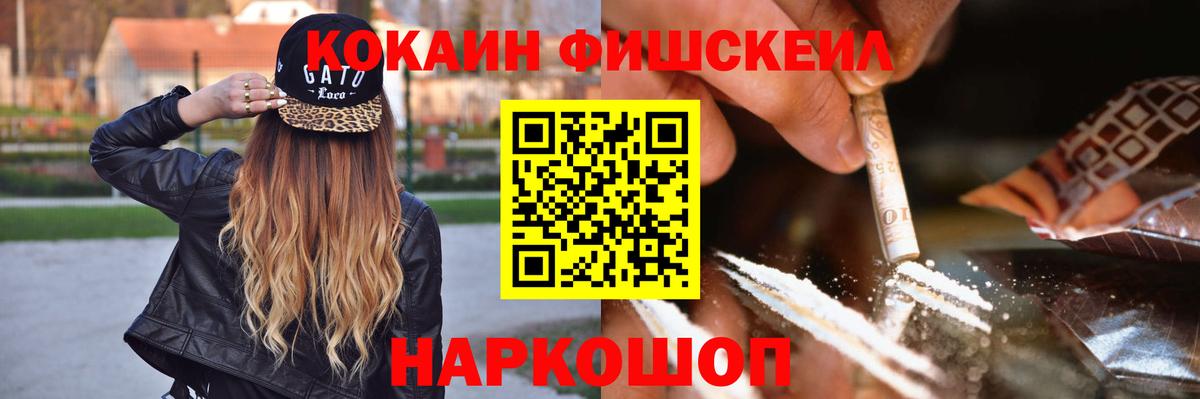 Амурск  Кокаин  Вход с VPN  COCAIN Эквадор  Cocaine Колумбийский 