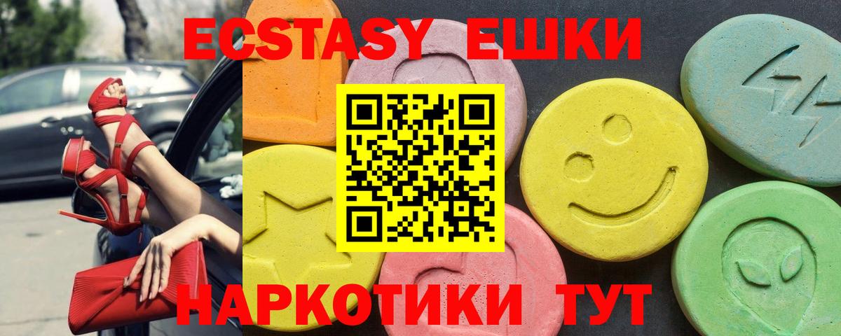 Ecstasy XTC Амурск