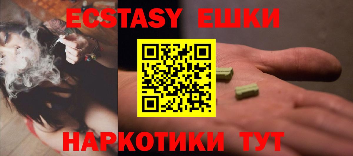 Ecstasy MDMA  Вход с VPN  Амурск 