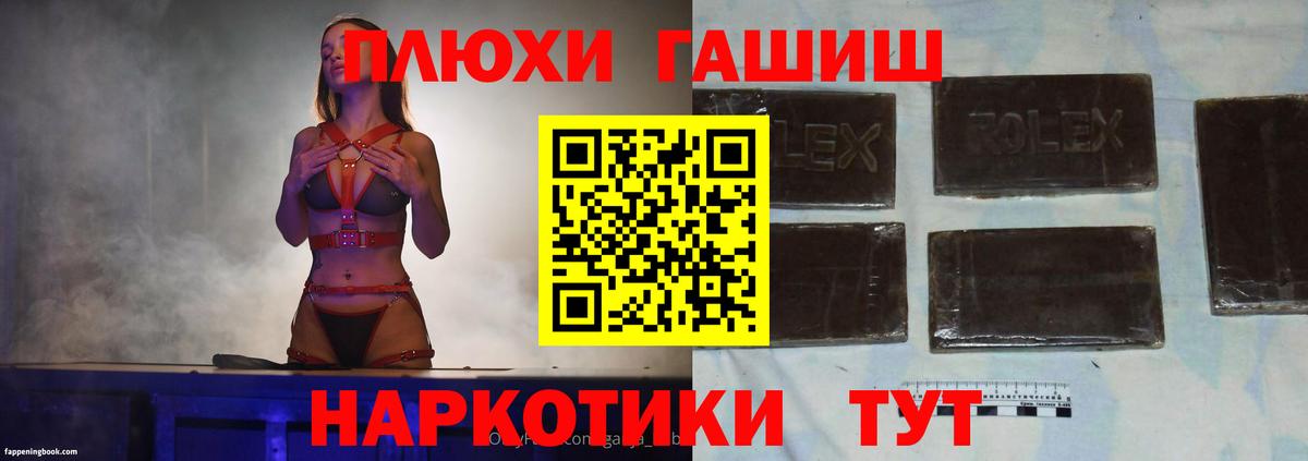 ГАШ Ice-O-Lator Амурск