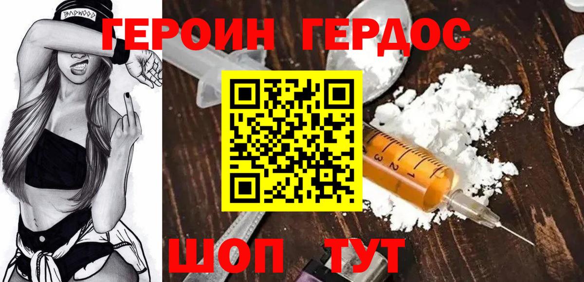 Героин белый  Героин  Амурск  Вход с VPN 