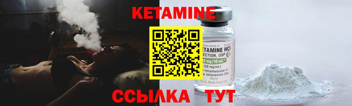 Кетамин VHQ  Кетамин VHQ  Амурск  Вход с VPN 