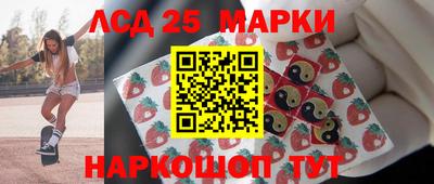 марки lsd Назарово