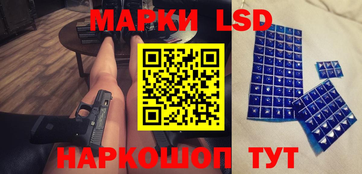 LSD-25 экстази кислота  Лсд 25 экстази ecstasy  Вход с VPN  Амурск 