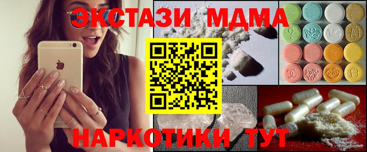 MDMA Molly  МДМА  MDMA VHQ  Амурск  Вход с VPN 