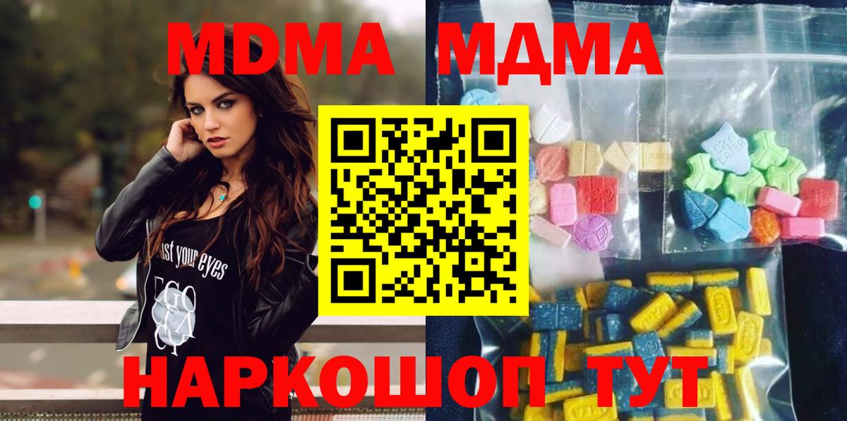 МДМА молли Амурск
