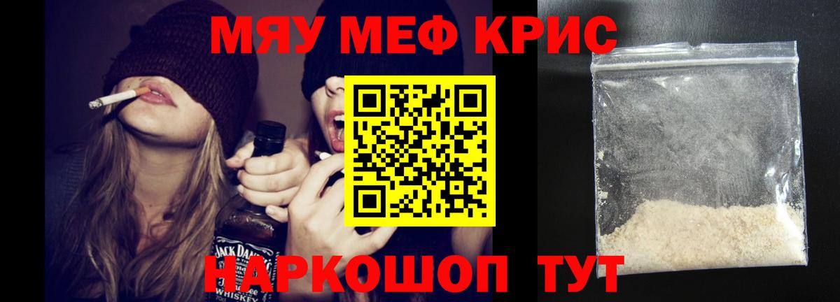 МЯУ-МЯУ 4 MMC  Мефедрон  Меф  Вход с VPN  Амурск 