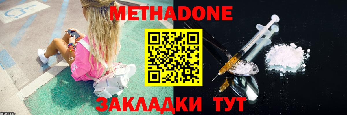 МЕТАДОН кристалл  площадка Telegram  Амурск  Вход с VPN 