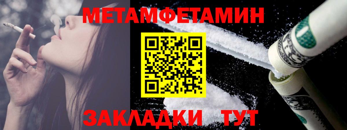 Первитин кристалл Амурск