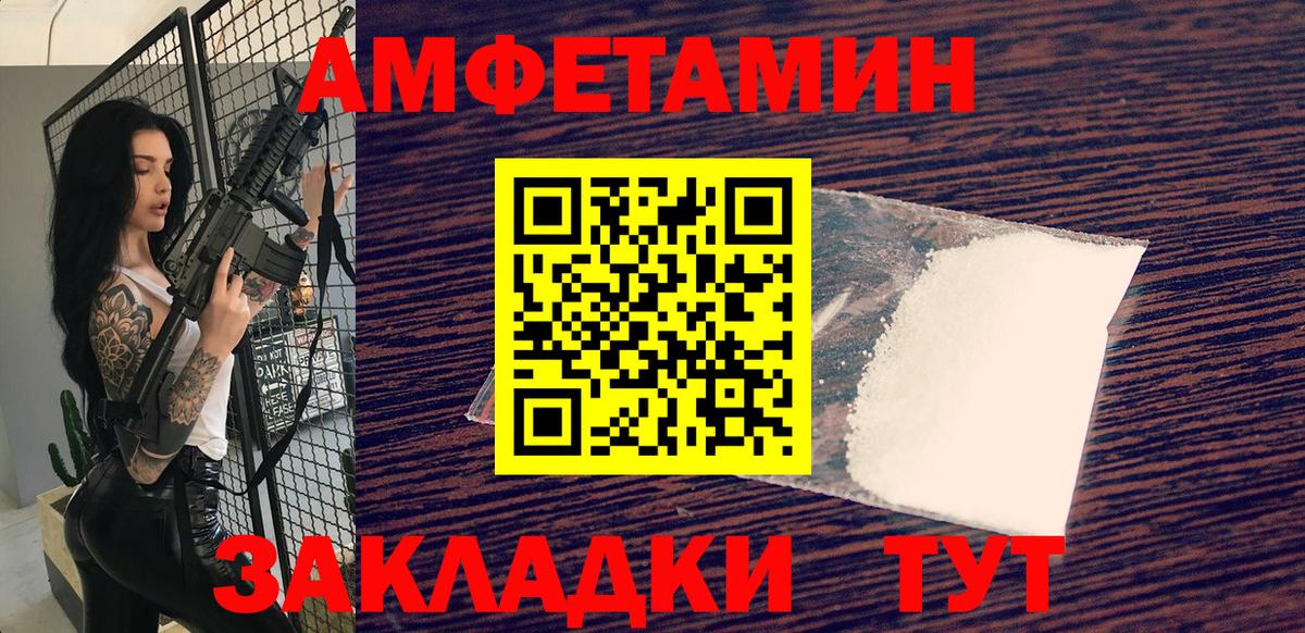 Первитин Декстрометамфетамин 99.9%  Вход с VPN  Амурск 