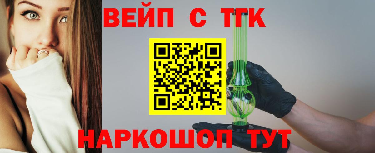 Дистиллят ТГК гашишное масло Амурск